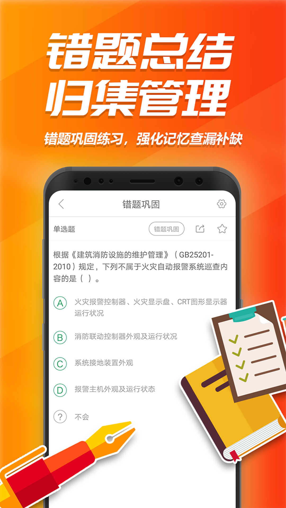 消考库app 截图2