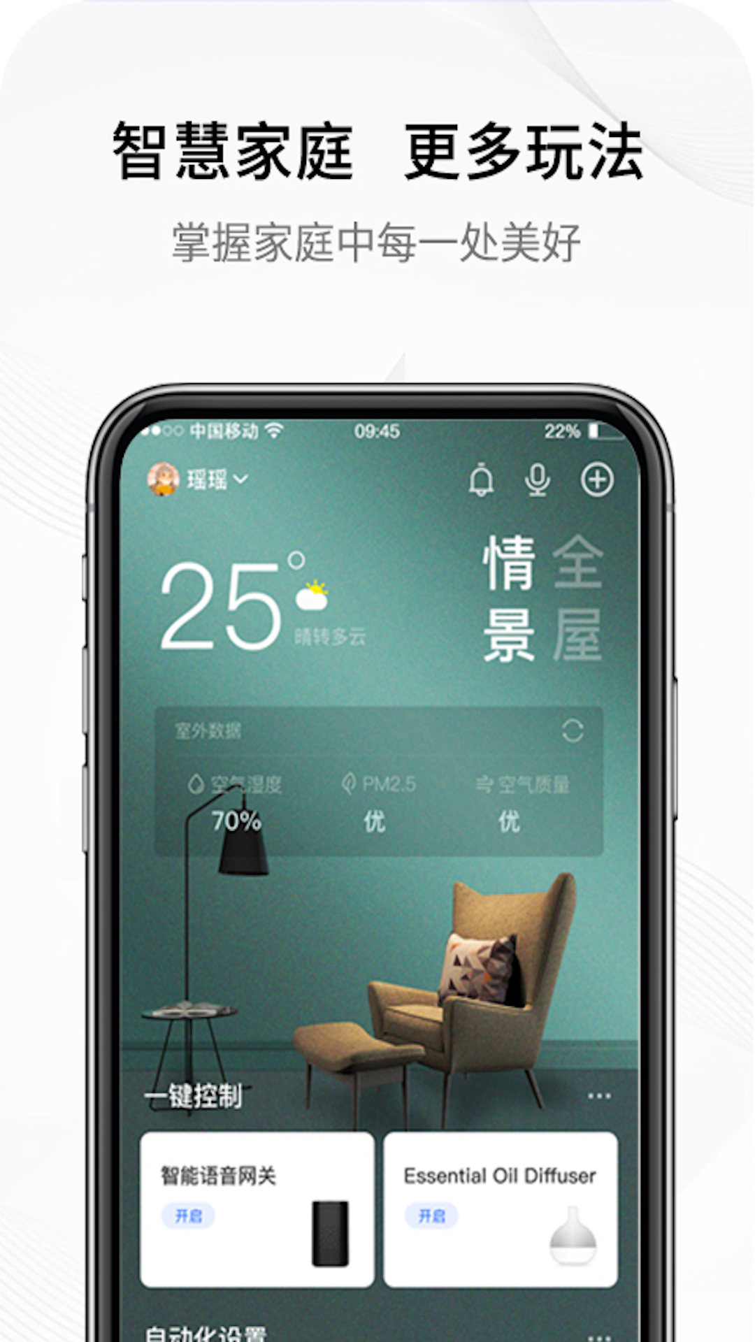 简便(塞罕云) 截图1