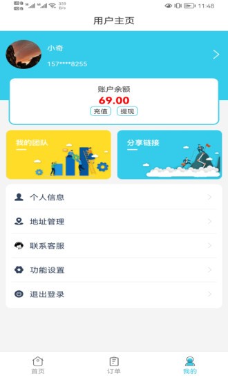 伦奇回收app 截图2