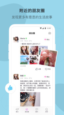 陌多多app 截图3