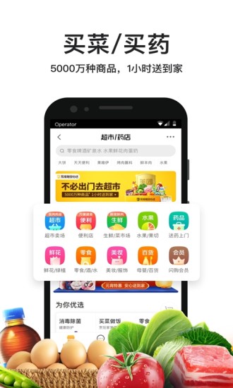 美团外卖最新版 截图4