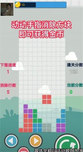 开心叠方块红包版 1.0.0 截图2