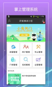 小兔关门官网 截图1