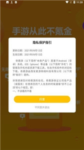 奇葩手游盒子app