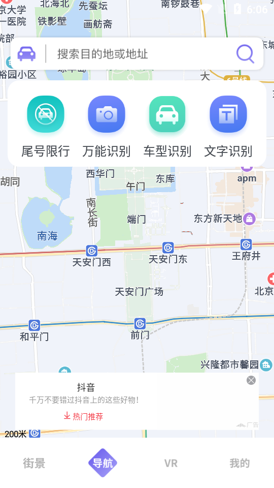 九州高清街景手机版 截图2