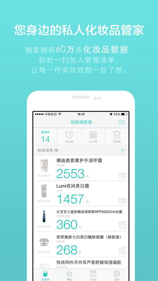 兔兔美妆精品app 截图4