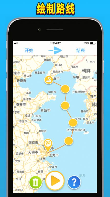 旅行地图路线app 截图3
