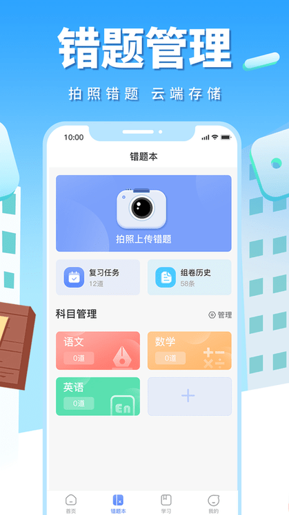 影子数学app 截图1