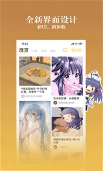 胜光漫画 截图3