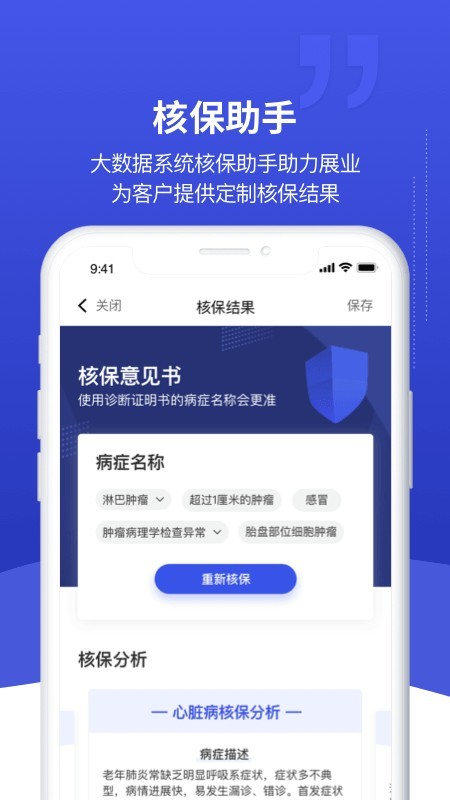 象保保 截图3