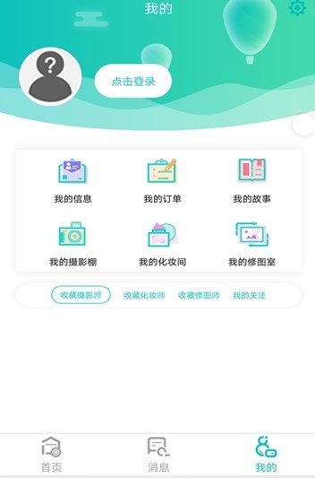 美刻象遇封测 1.0.1 截图4