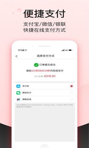 febee商城 截图3