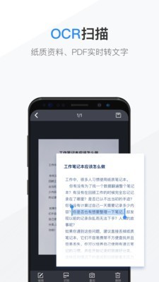 NearMe云笔记手机客户端 截图3