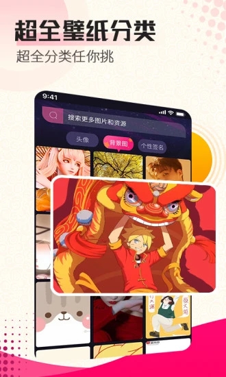 主题壁纸秀app 截图2