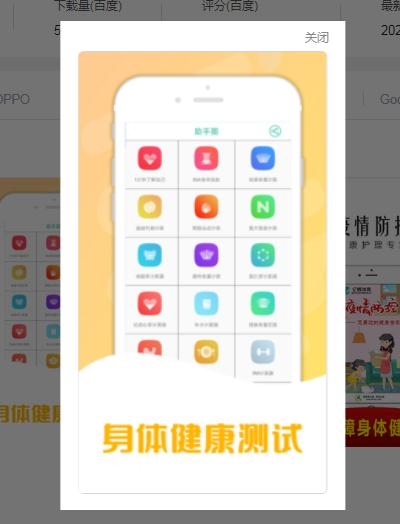 牛-牛健康管家app 截图1