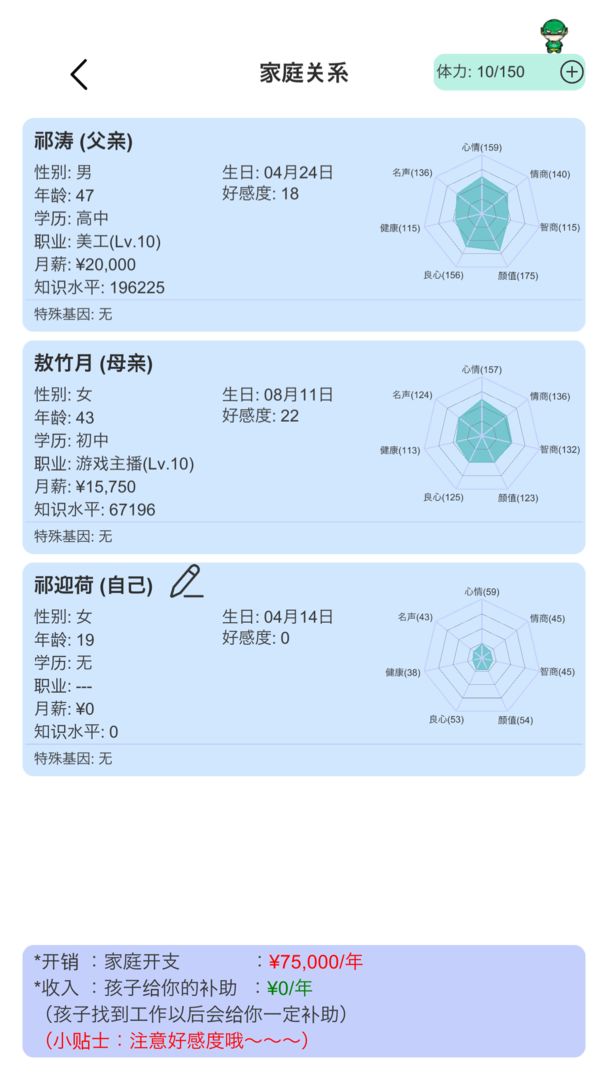 模拟炒股人生 截图3