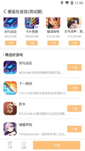 乐乐盒子 截图2