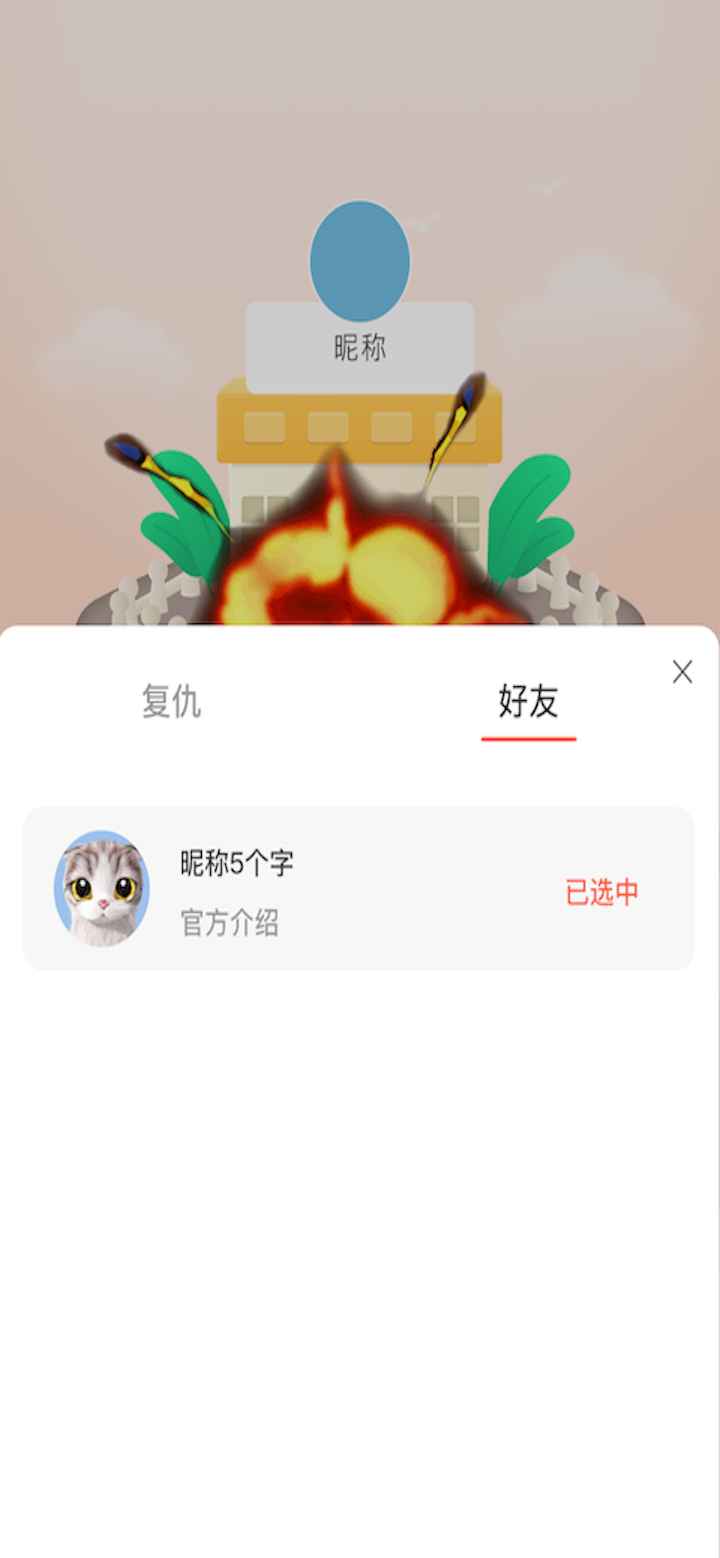 开心碰碰猪 截图4