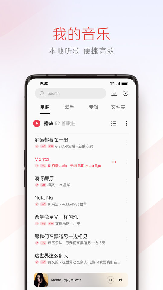 oppo音乐app 截图3