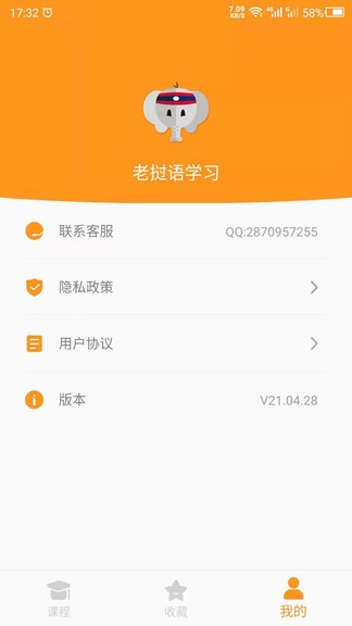 老挝语学习软件 截图1