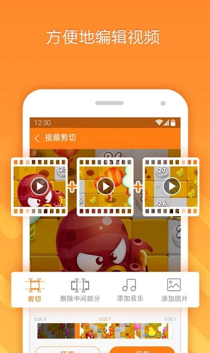 小熊录屏清爽精简版app 截图3