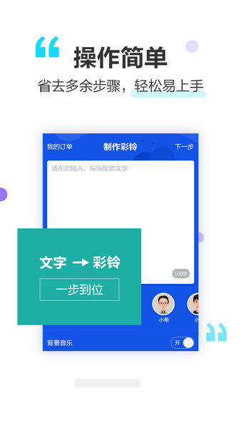 做个彩铃app 截图2