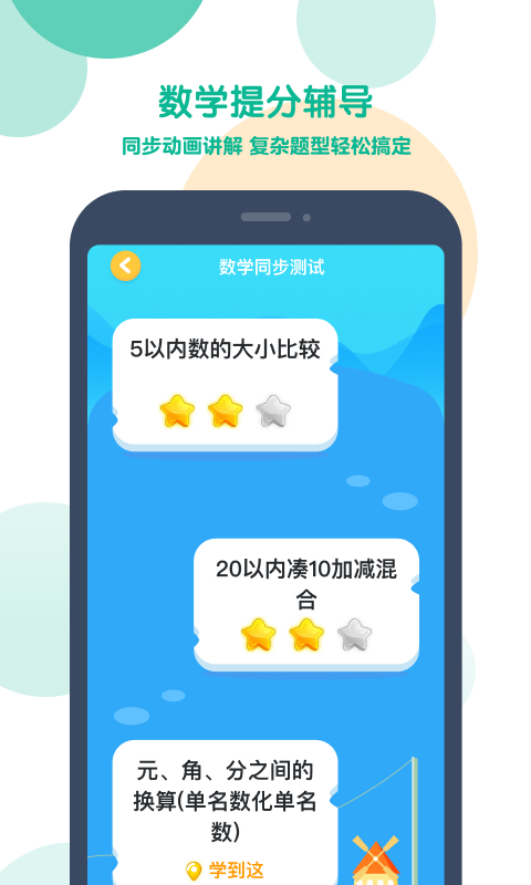 可可宝贝app 截图2