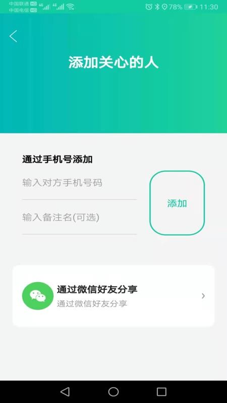 寻天下 截图1