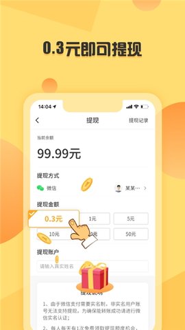 步千金app 1.0.0.0 截图1