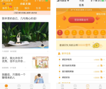 小桔文摘app 1