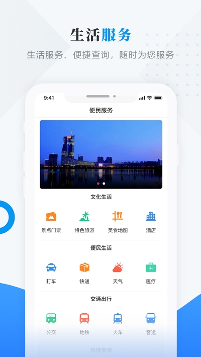 安达融媒app 截图3