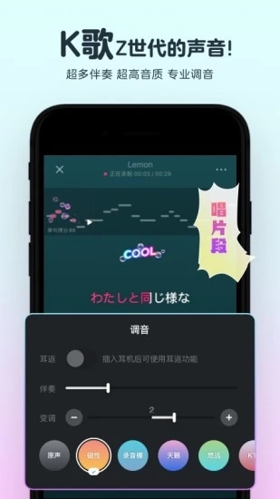 音街app(年轻人的K歌社区) 1.8.97 截图4