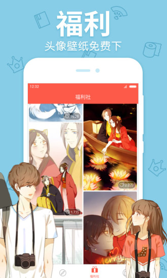 米仓漫画app 截图4