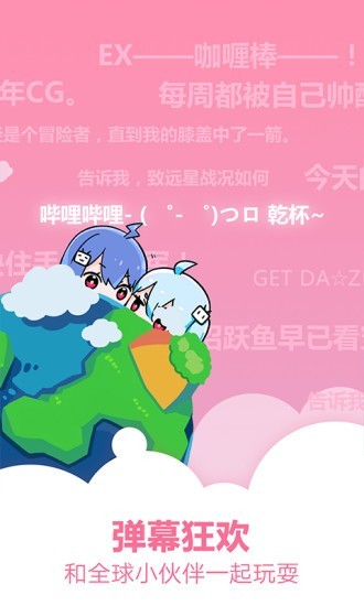 亲亲漫画网 截图3