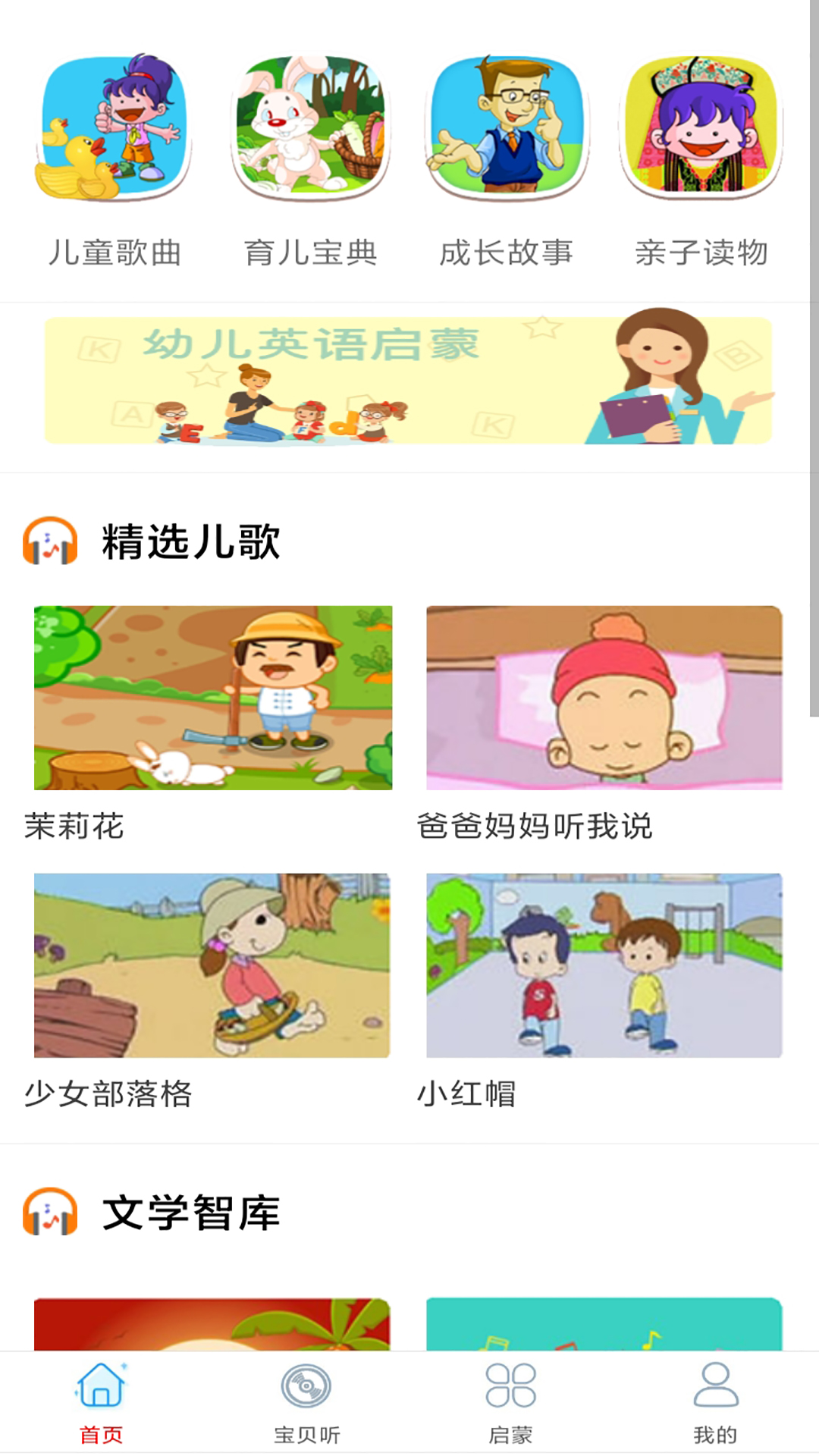 旺财音乐app 截图4