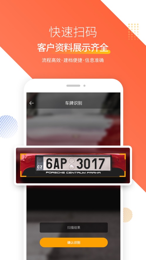 奥烨车店app软件 截图1