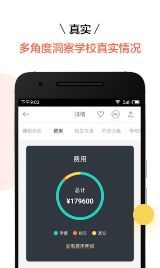 家长口袋app 1