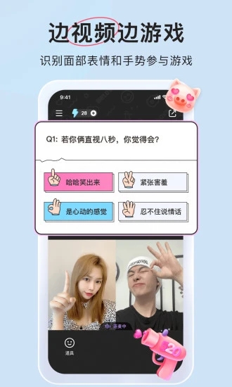 微爱app 截图3