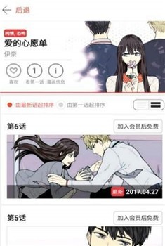 塔多漫画 截图3