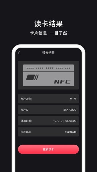 门jin卡管家app 截图2