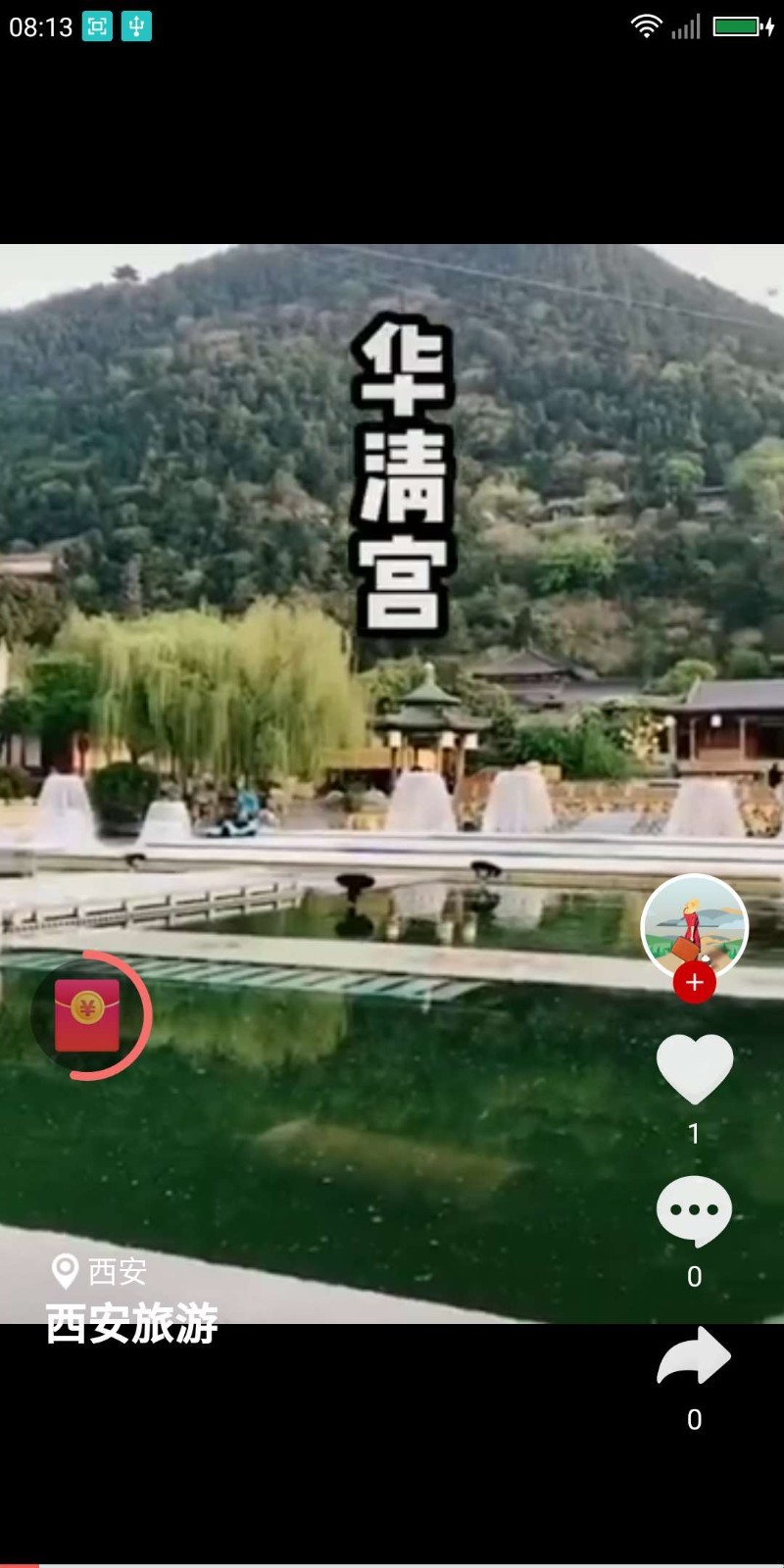 触播APP 截图1