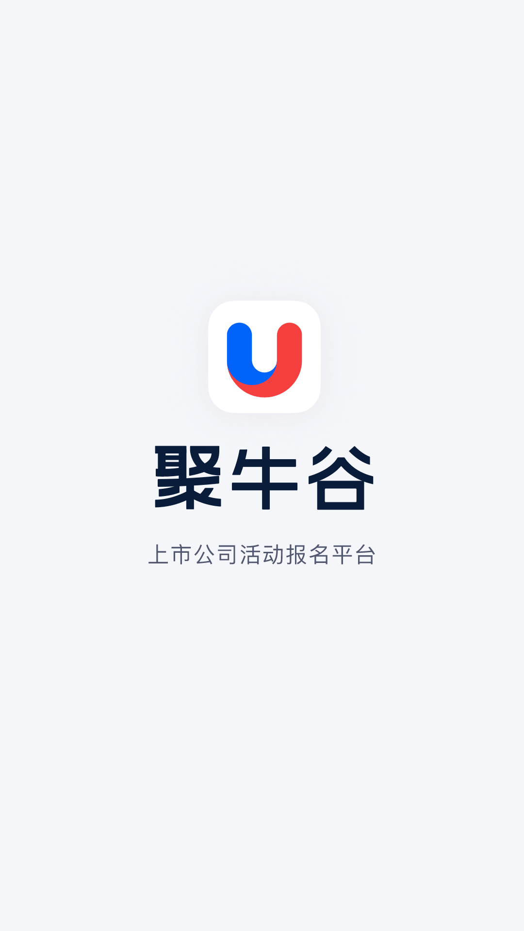 聚牛谷 截图3