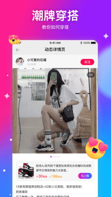 懂秀帝2.2.5 截图4