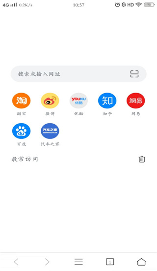 pure浏览器增强版 截图2