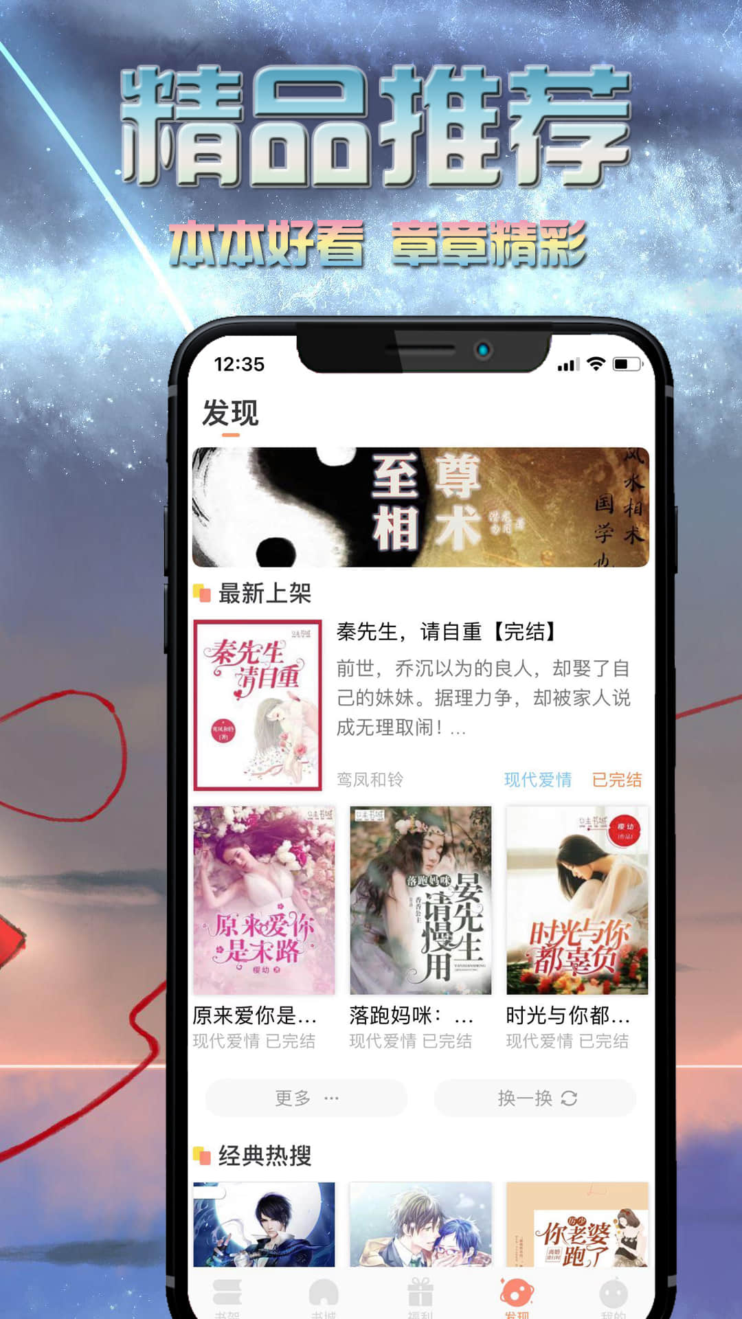 爱米小说app 截图2