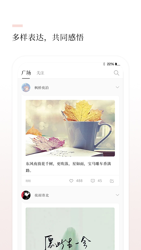 三三言app 截图2