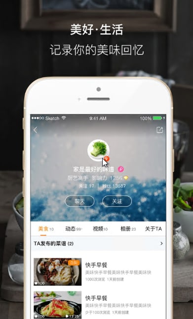 好豆菜谱大全 截图2