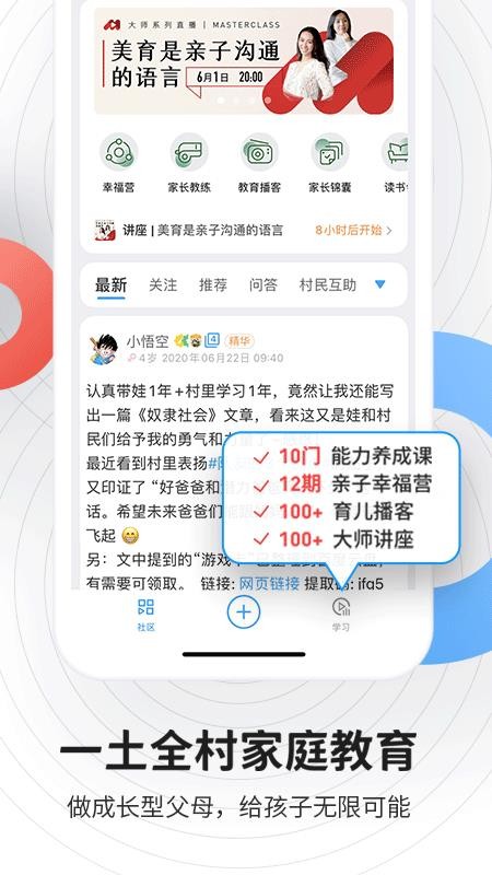 磁场app 截图2