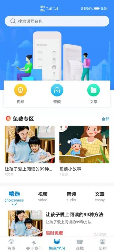 漫天繁星软件 截图2