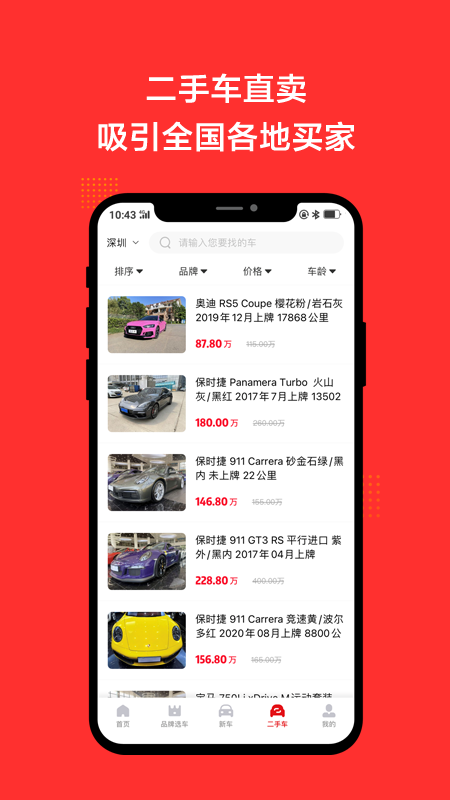 恩佐网 截图3